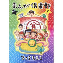 画像をギャラリービューアに読み込む, まんが倶楽部 1
