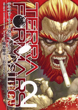 Load image into Gallery viewer, #Boichi 画 #テラフォーマーズ外伝 アシモフ 2 ボウイチBOICHI :9784088904887