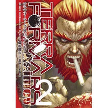 Load image into Gallery viewer, テラフォーマーズ外伝 アシモフ 2