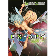 Load image into Gallery viewer, EX-ARM 6 Commisinya EX-ARM 6