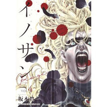 画像をギャラリービューアに読み込む, イノサンRouge 4