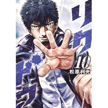 画像をギャラリービューアに読み込む, リクドウ 10 Matsubara Toshimitsu Rikdo 10