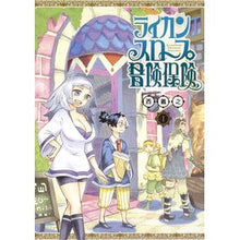 画像をギャラリービューアに読み込む, ライカンスロープ冒険保険 1