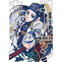 画像をギャラリービューアに読み込む, #野田 サトル #ゴールデンカムイ 11 : ノダサトル : Golden Kamuy 11 : Nodasaturu : 9784088906393 :9784088906393