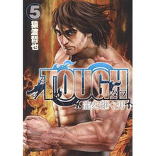 画像をギャラリービューアに読み込む, TOUGH 龍を継ぐ男 5