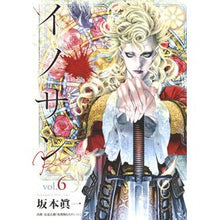 画像をギャラリービューアに読み込む, イノサンRouge 6 Sakamoto Shinichi Innocent Rouge 6