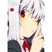 画像をギャラリービューアに読み込む, 文句の付けようがないラブコメ 2 Abaraheiki A romantic comedy with nothing to complain about 2