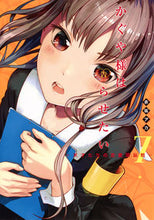 画像をギャラリービューアに読み込む, #赤坂アカ #かぐや様は告らせたい~天才たちの恋愛7