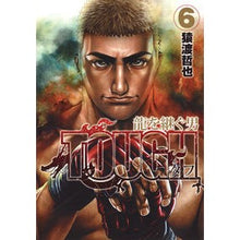Load image into Gallery viewer, TOUGH 龍を継ぐ男 6
