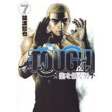 画像をギャラリービューアに読み込む, TOUGH 龍を継ぐ男 7
