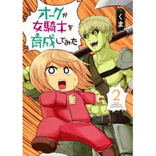 画像をギャラリービューアに読み込む, オークが女騎士を育成してみた 2