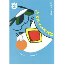画像をギャラリービューアに読み込む, バスルームのぺペン 2