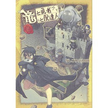 画像をギャラリービューアに読み込む, 竜と勇者と配達人 3