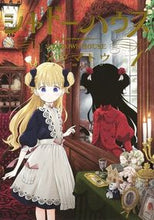 画像をギャラリービューアに読み込む, シャドーハウス 1 ソウマトウ 著 ソウマトウ 集英社 集英社 :9784088911847