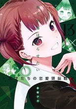 画像をギャラリービューアに読み込む, #赤坂アカ #かぐや様は告らせたい~天才たちの恋13