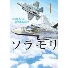 画像をギャラリービューアに読み込む, ソラモリ 1