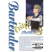 画像をギャラリービューアに読み込む, バーテンダー 6stp 3