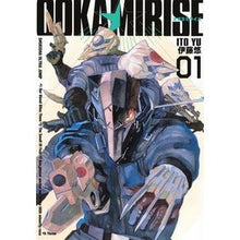 画像をギャラリービューアに読み込む, オオカミライズ 1