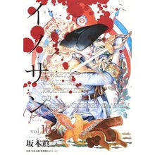 画像をギャラリービューアに読み込む, イノサンRouge 10