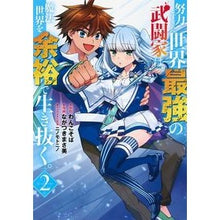 画像をギャラリービューアに読み込む, 努力しすぎた世界最強の武闘家は、魔法 2