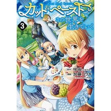 画像をギャラリービューアに読み込む, カット&ペーストでこの世界を生きてい 3