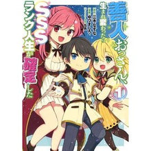 画像をギャラリービューアに読み込む, 善人おっさん、生まれ変わったらSSS 1