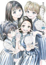 画像をギャラリービューアに読み込む, #博 #明日ちゃんのセーラー服6