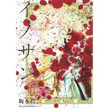 画像をギャラリービューアに読み込む, イノサンRouge 11