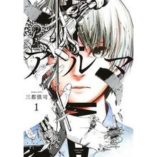 画像をギャラリービューアに読み込む, アルマ 1