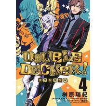 画像をギャラリービューアに読み込む, DOUBLE DECKER!ダグ&キ 4