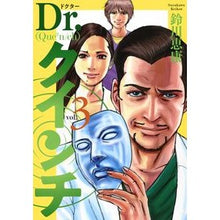 画像をギャラリービューアに読み込む, Dr.クインチ 3