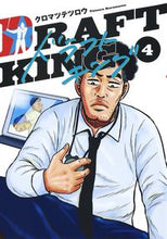 画像をギャラリービューアに読み込む, #クロマツテツロウ #ドラフトキング4