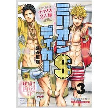 画像をギャラリービューアに読み込む, ミリオンダラーディガー 3