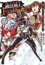 画像をギャラリービューアに読み込む, #亀山大河 #史上最強の魔法剣士、Fランク冒険者に2