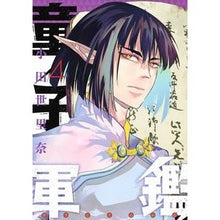 画像をギャラリービューアに読み込む, 童子軍鑑 4