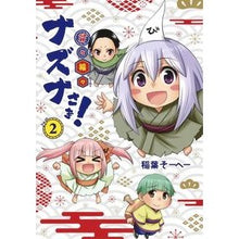 画像をギャラリービューアに読み込む, 貧々福々ナズナさま! 2