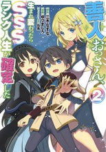 画像をギャラリービューアに読み込む, #ゆづましろ #善人おっさん、生まれ変わったらSSS2