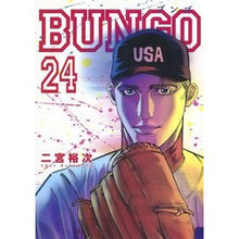 画像をギャラリービューアに読み込む, BUNGO ブンゴ 24