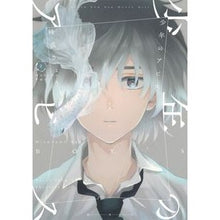 画像をギャラリービューアに読み込む, 少年のアビス 2