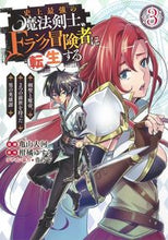 画像をギャラリービューアに読み込む, #亀山大河 #史上最強の魔法剣士、Fランク冒険者に3