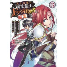 画像をギャラリービューアに読み込む, 史上最強の魔法剣士、Fランク冒険者に 3