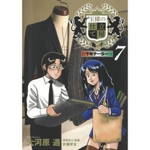 画像をギャラリービューアに読み込む, 王様の仕立て屋~下町テーラー~ 7