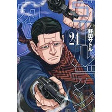画像をギャラリービューアに読み込む, #野田 サトル 著 #ゴールデンカムイ 24 ノダサトル --- 集英社 ゴールデンカムイ 24 (ヤングジャンプコミックス) : Written by Satoru Noda Golden Kamuy 24 :9784088917375