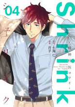 画像をギャラリービューアに読み込む, #月子 #Shrink~精神科医ヨワイ~4 :9784088917962