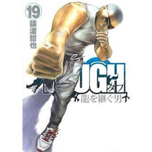 画像をギャラリービューアに読み込む, TOUGH 龍を継ぐ男 19