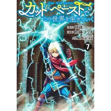 画像をギャラリービューアに読み込む, カット&ペーストでこの世界を生きてい 7
