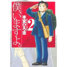 画像をギャラリービューアに読み込む, 僕、いますよ。 2