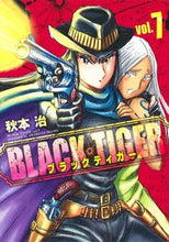 画像をギャラリービューアに読み込む, #秋本 治 著 #BLACK TIGER 7 アキモトオサム 集英社 BLACK TIGER ブラックティガー 7 (ヤングジャンプコミックス) : Written by Osamu Akimoto BLACK TIGER 7 :9784088918785