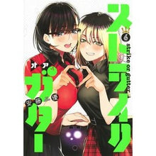 画像をギャラリービューアに読み込む, ストライク・オア・ガター 6