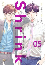 画像をギャラリービューアに読み込む, #月子 #Shrink~精神科医ヨワイ~5 :9784088918983